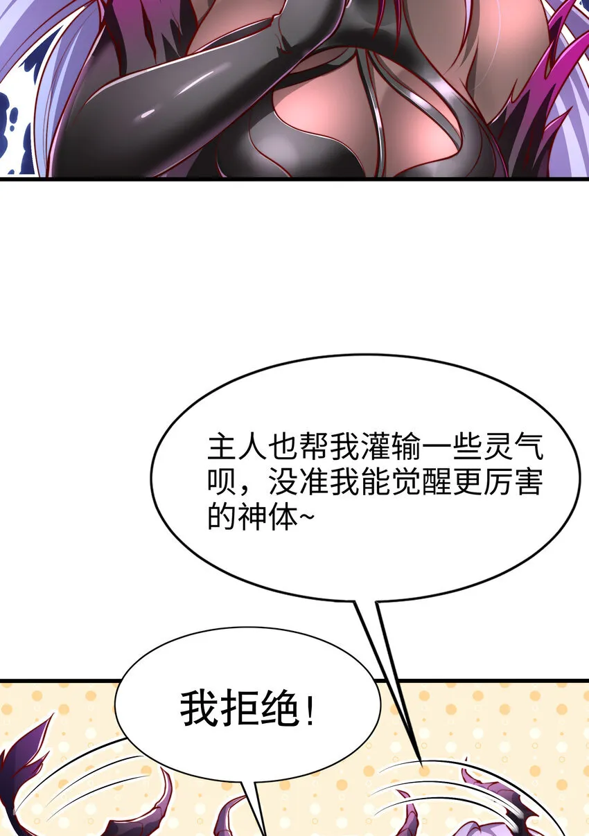 第4话 前世的因缘际会 第10页