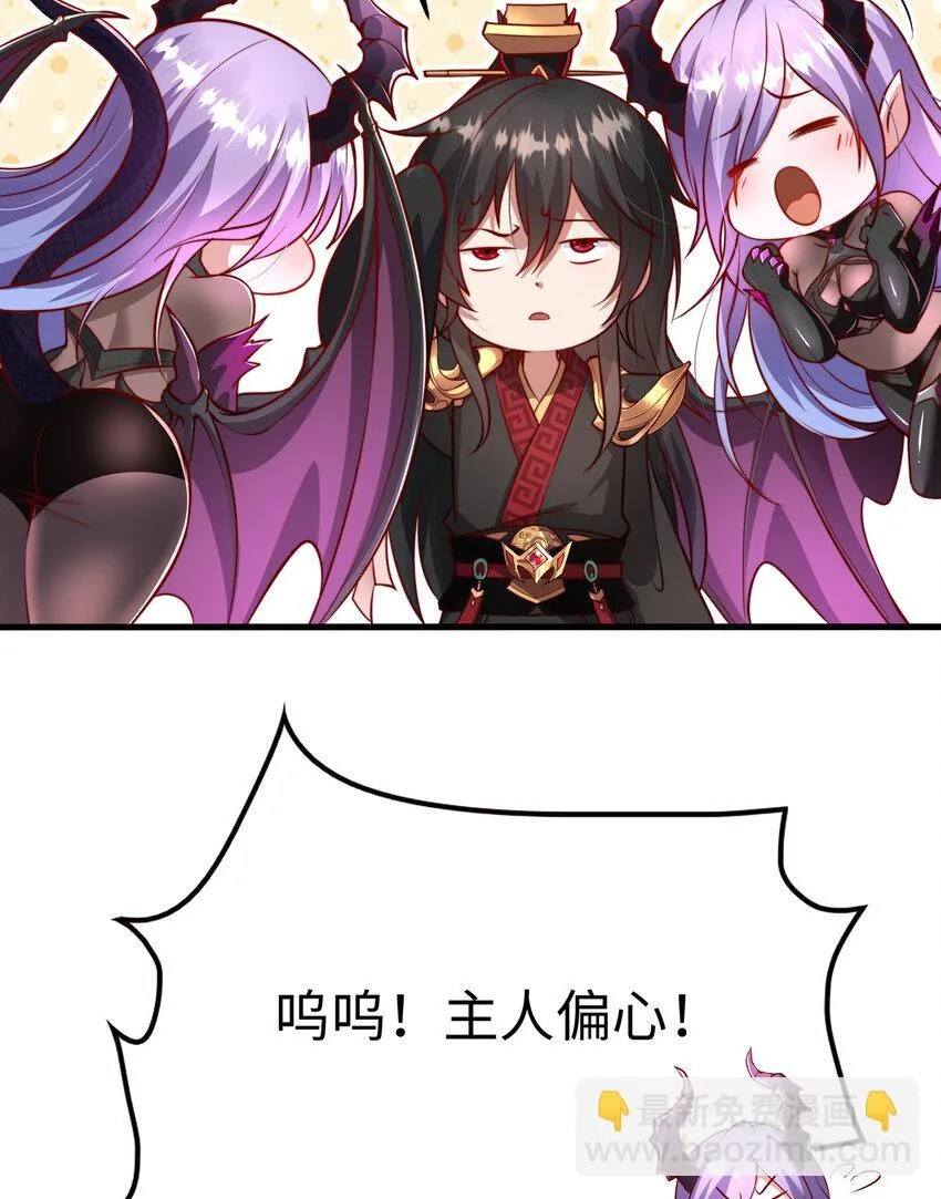 第4话 前世的因缘际会 第11页