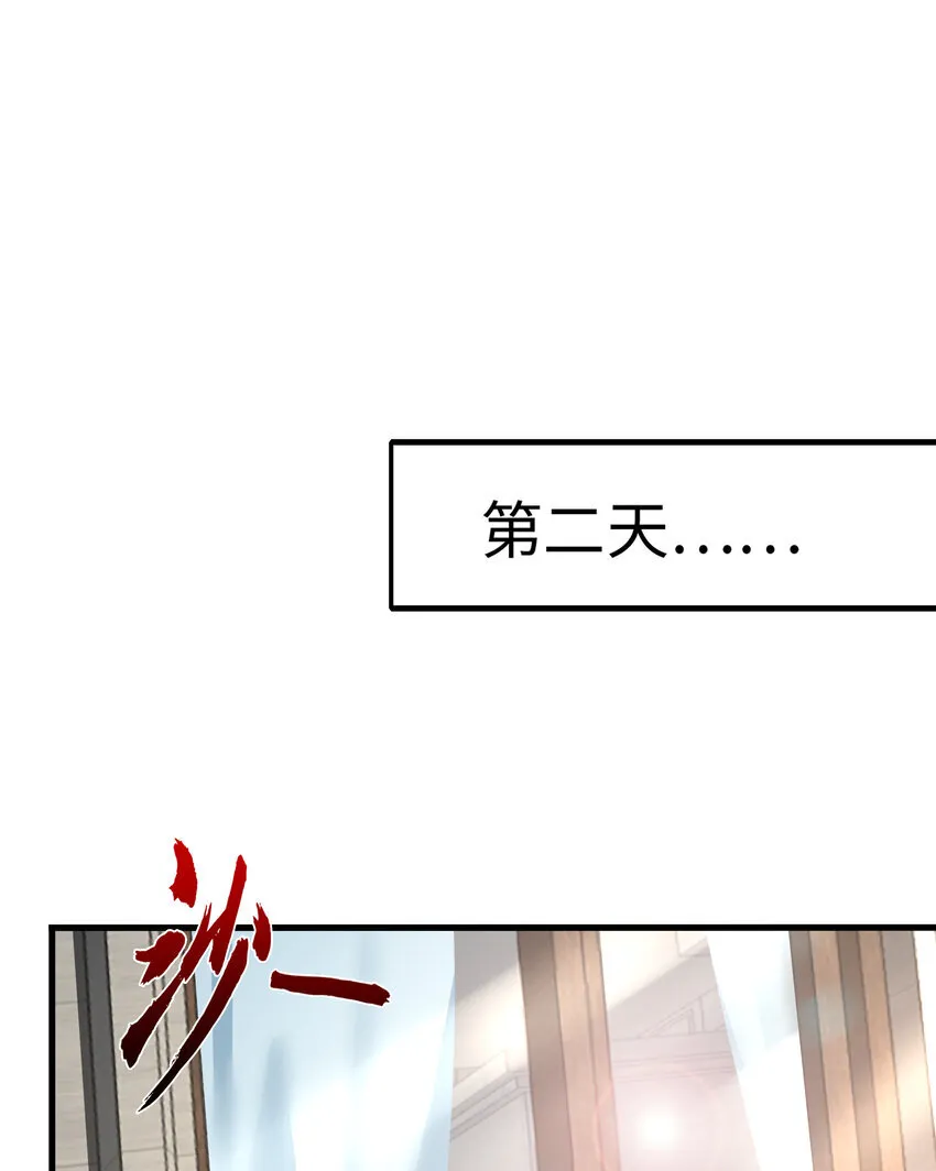 第4话 前世的因缘际会 第13页