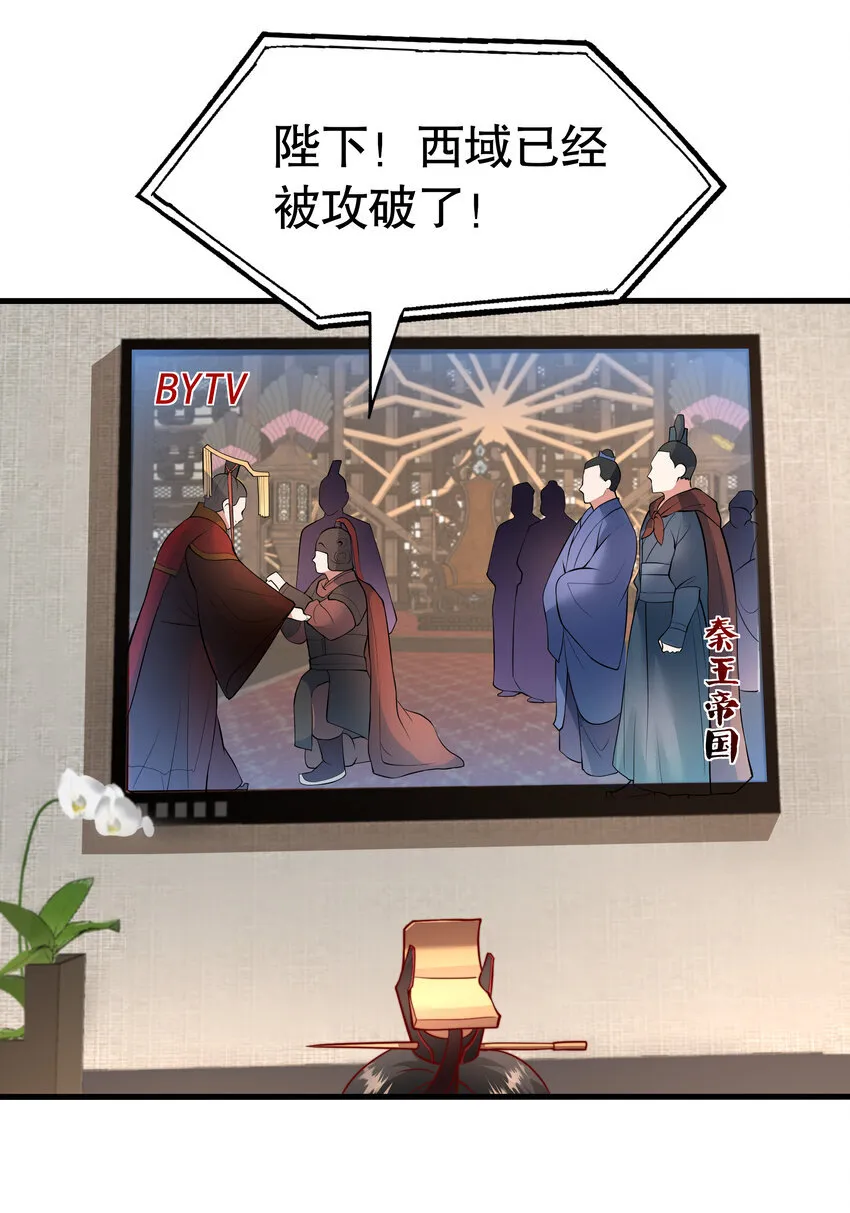 第4话 前世的因缘际会 第16页
