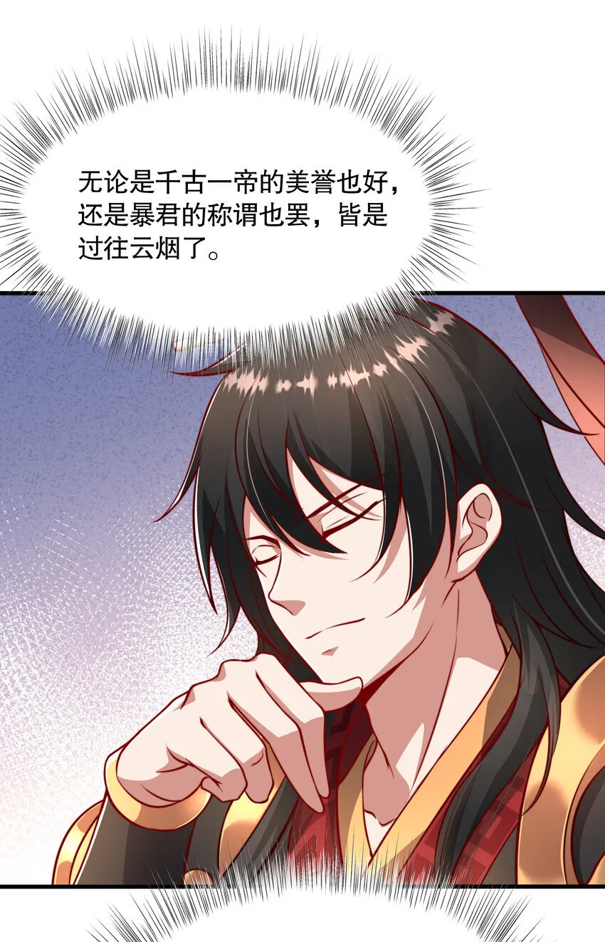 第4话 前世的因缘际会 第18页