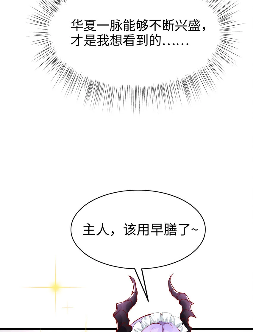 第4话 前世的因缘际会 第19页