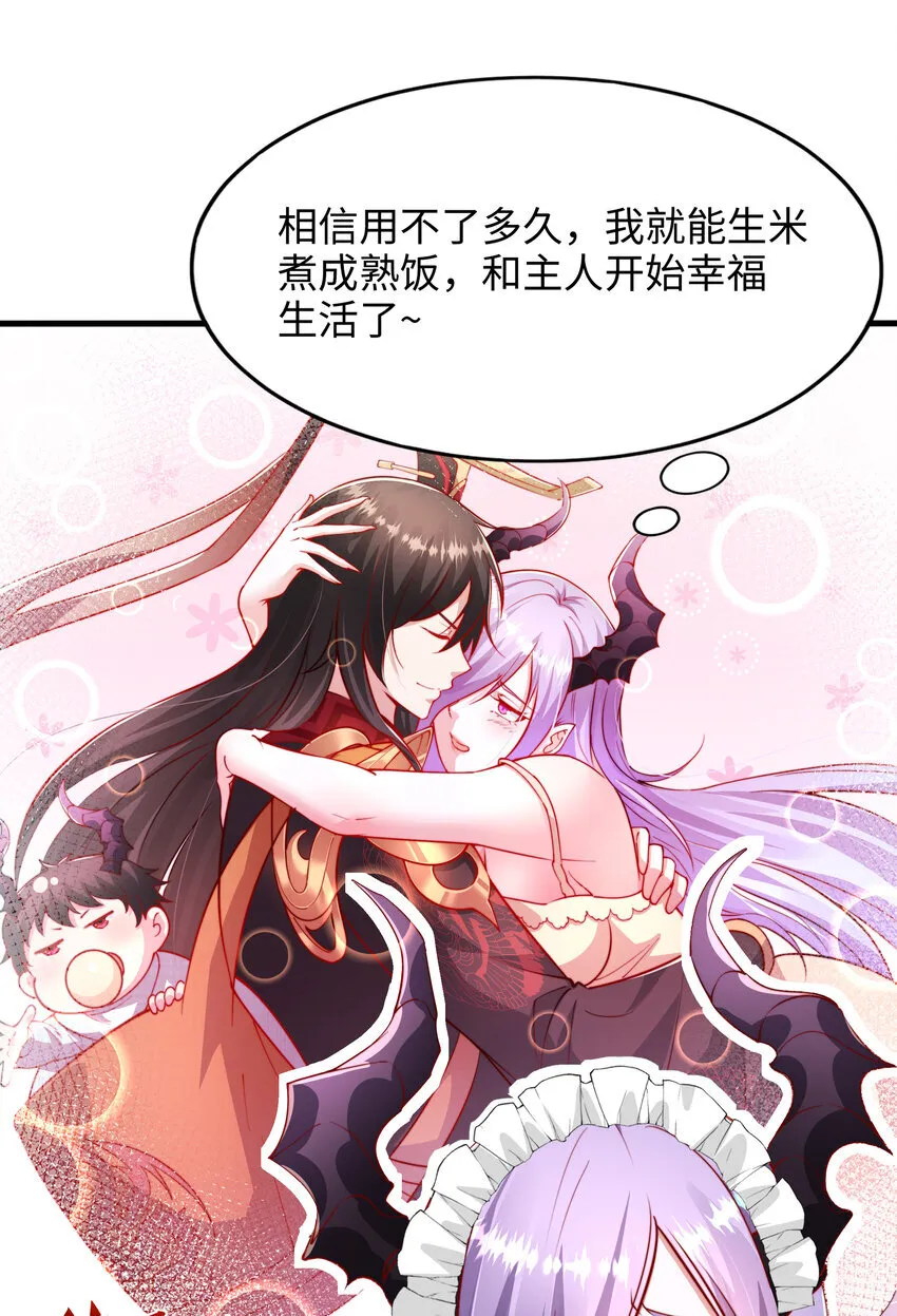 第4话 前世的因缘际会 第24页