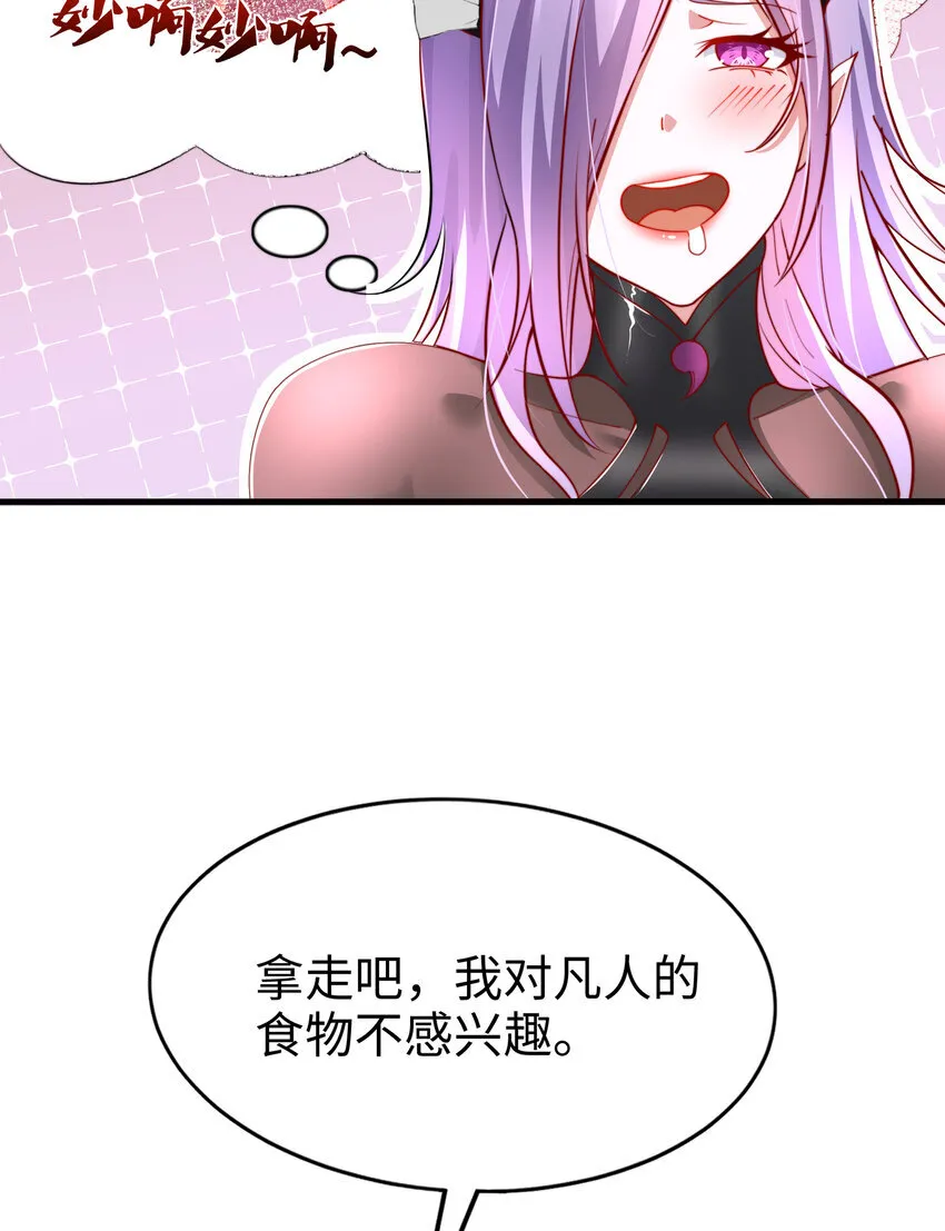 第4话 前世的因缘际会 第25页