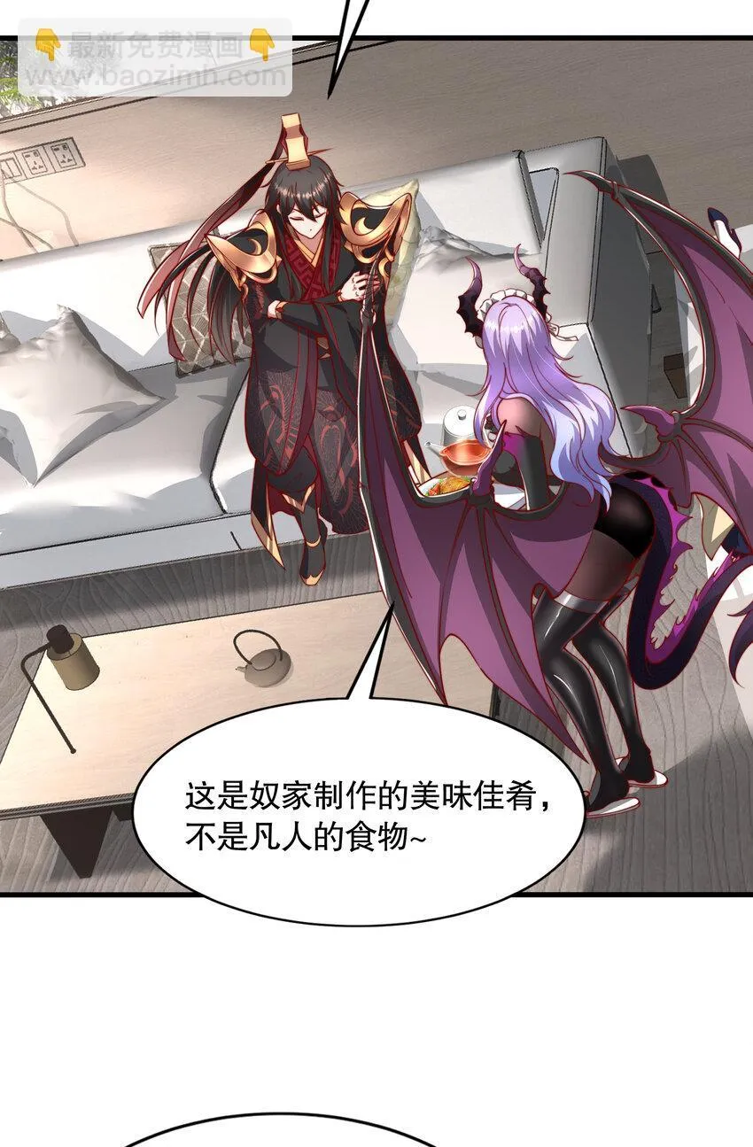 第4话 前世的因缘际会 第26页