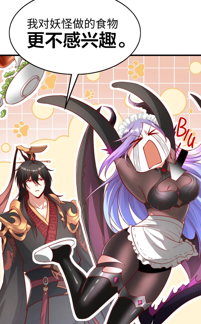 第4话 前世的因缘际会 第27页