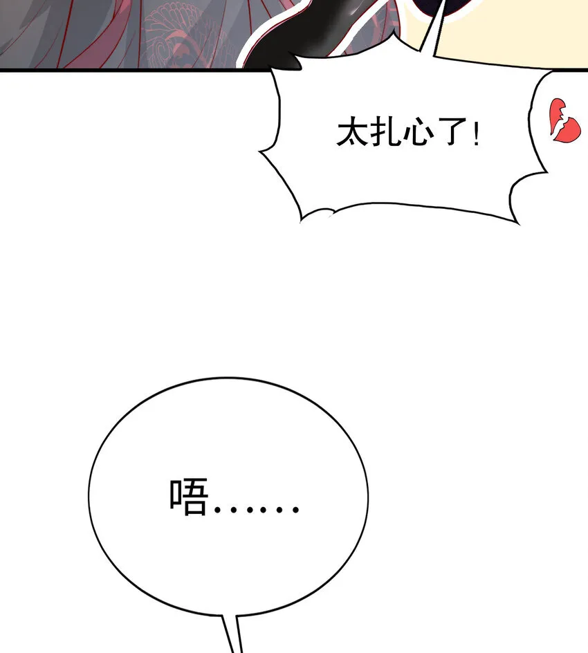 第4话 前世的因缘际会 第28页
