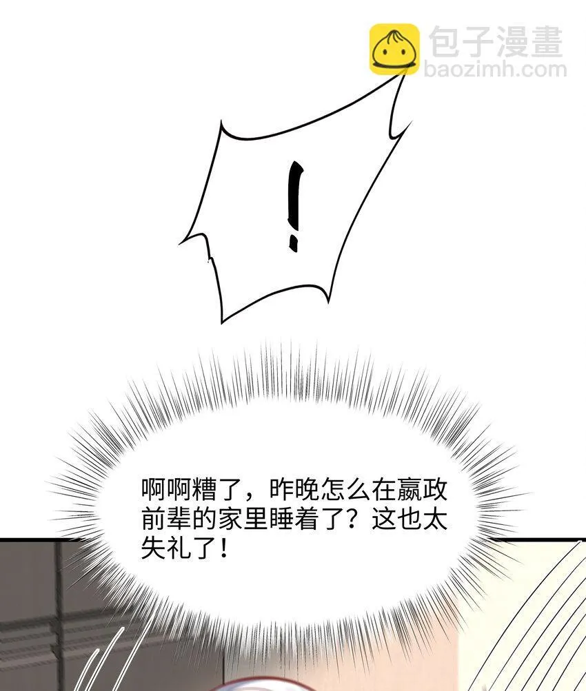 第4话 前世的因缘际会 第30页