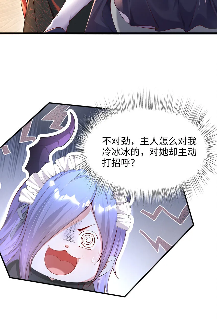 第4话 前世的因缘际会 第33页
