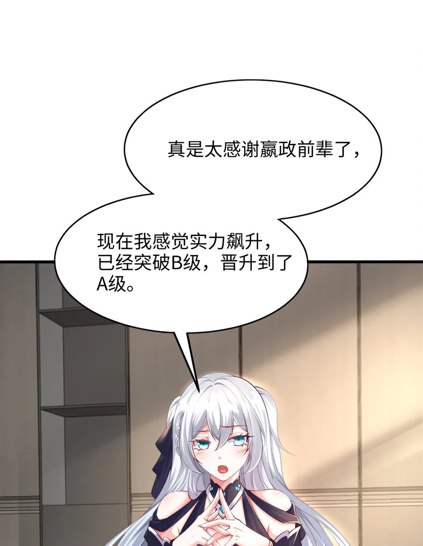 第4话 前世的因缘际会 第34页