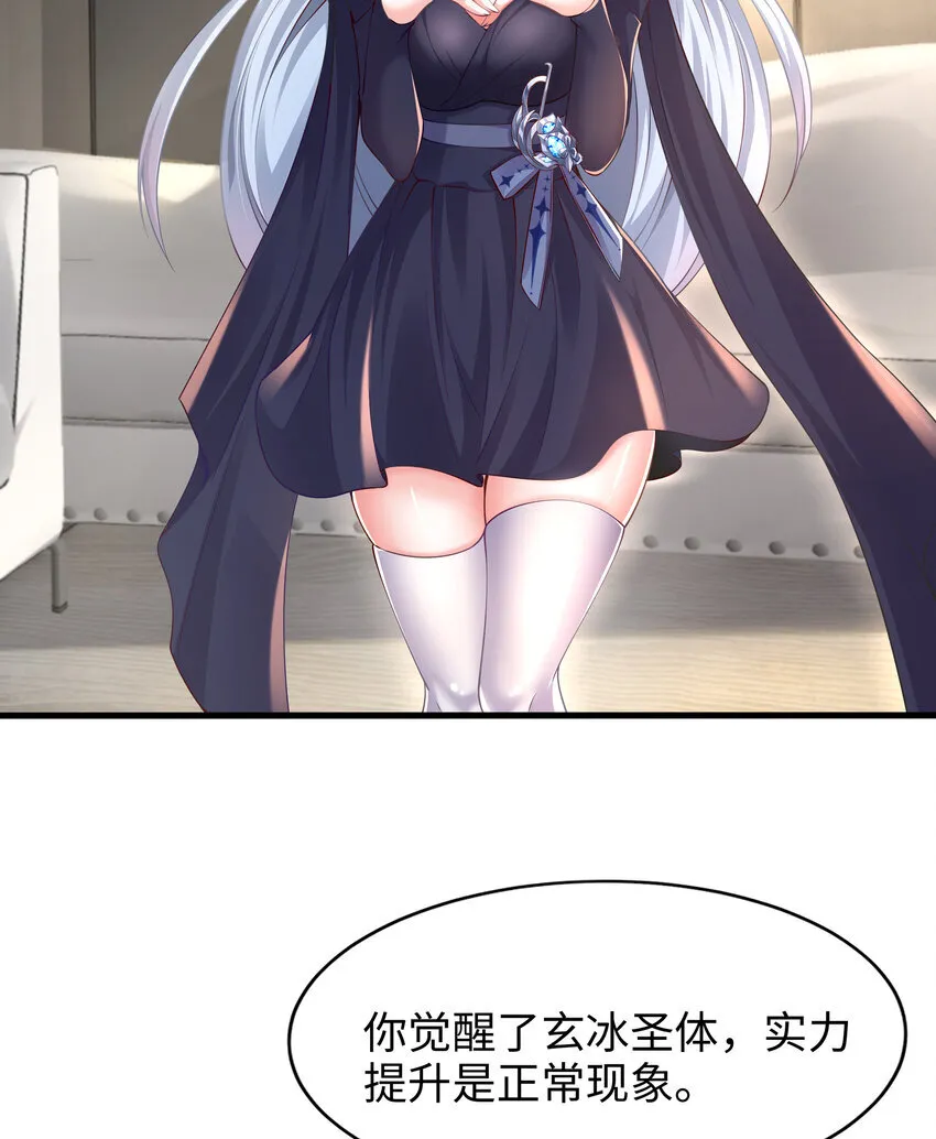 第4话 前世的因缘际会 第35页