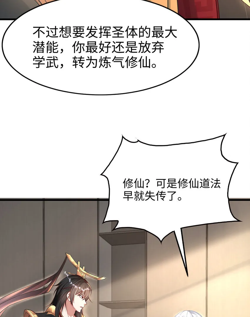 第4话 前世的因缘际会 第37页