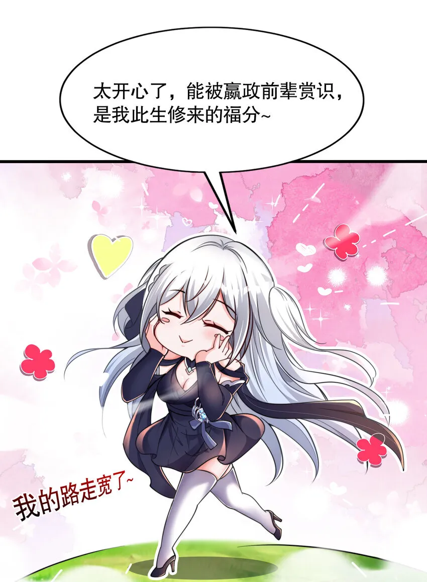 第4话 前世的因缘际会 第40页