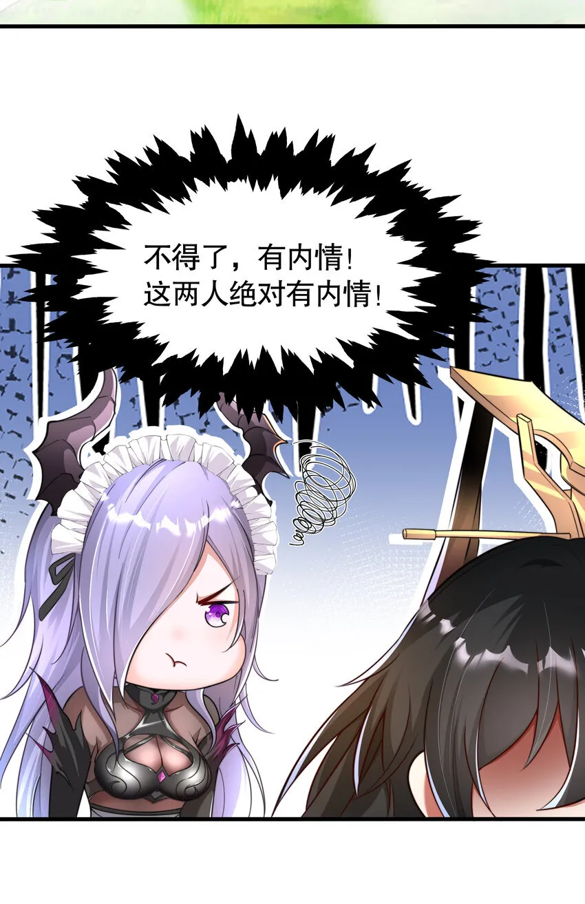 第4话 前世的因缘际会 第41页