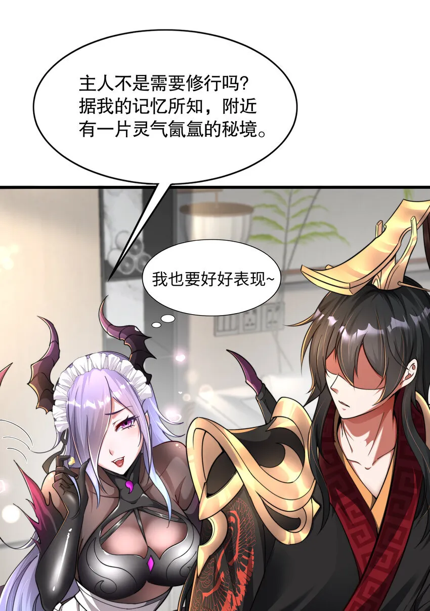 第4话 前世的因缘际会 第42页