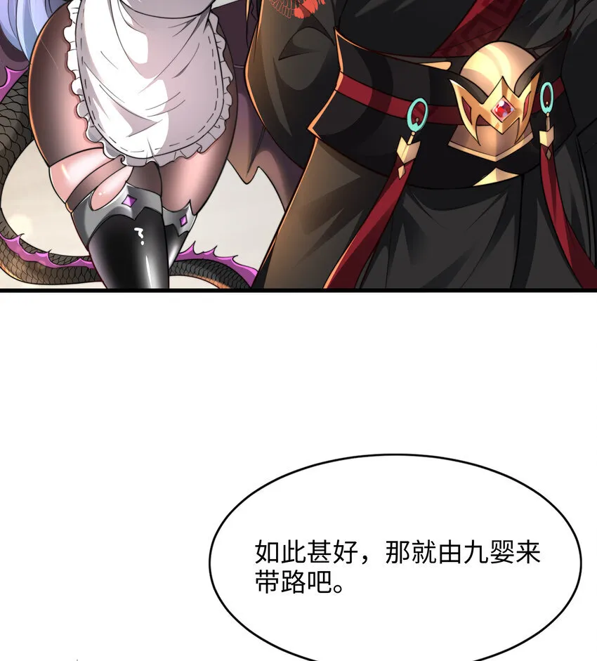 第4话 前世的因缘际会 第43页