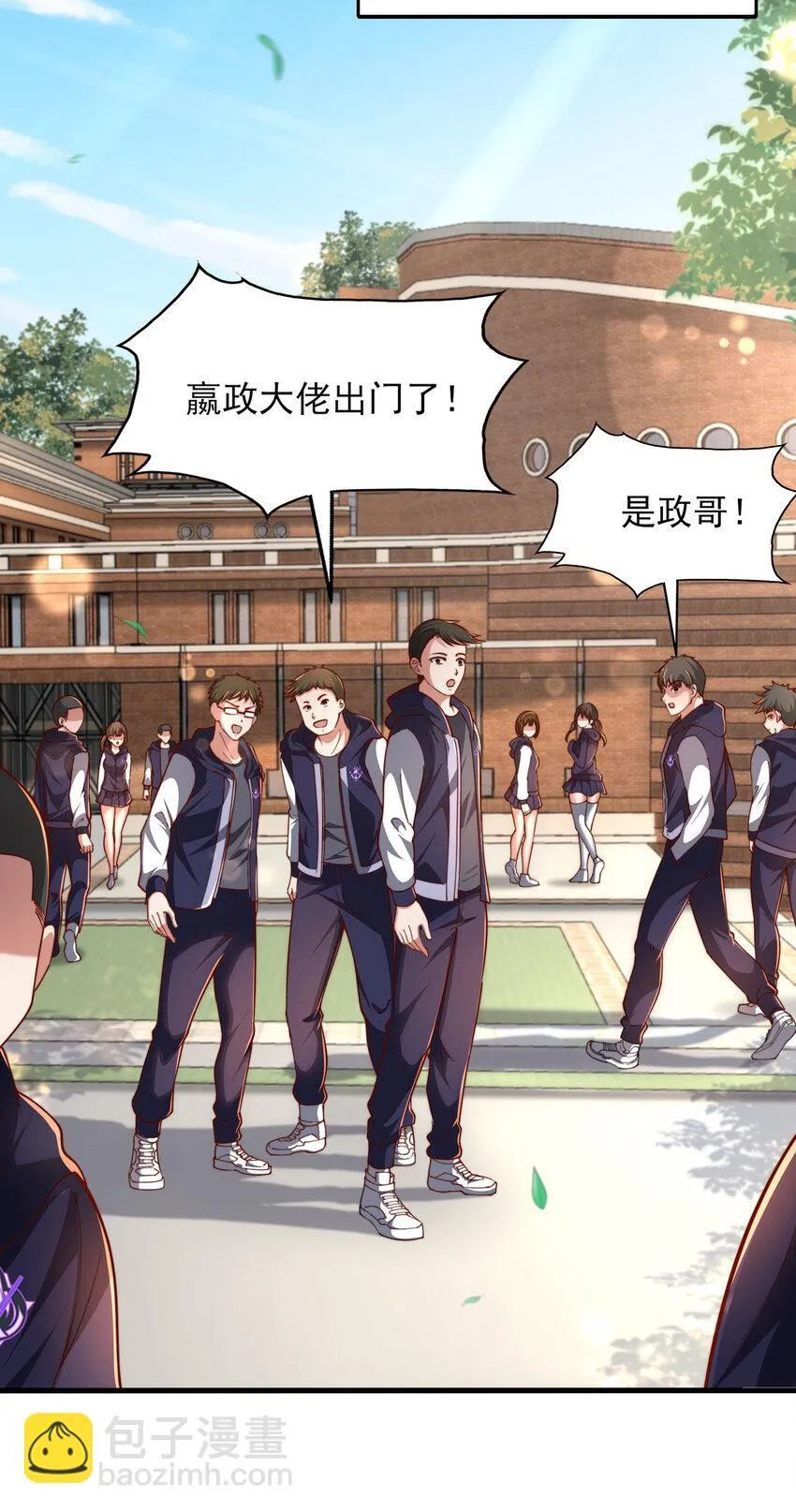 第4话 前世的因缘际会 第46页