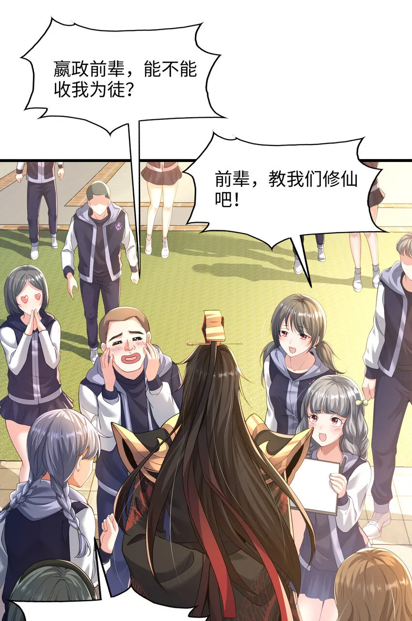 第4话 前世的因缘际会 第47页