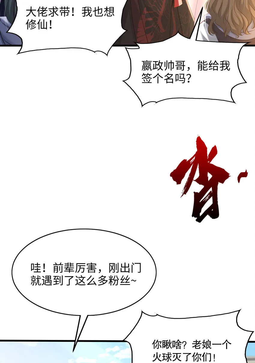 第4话 前世的因缘际会 第48页