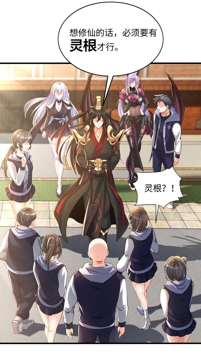 第4话 前世的因缘际会 第50页