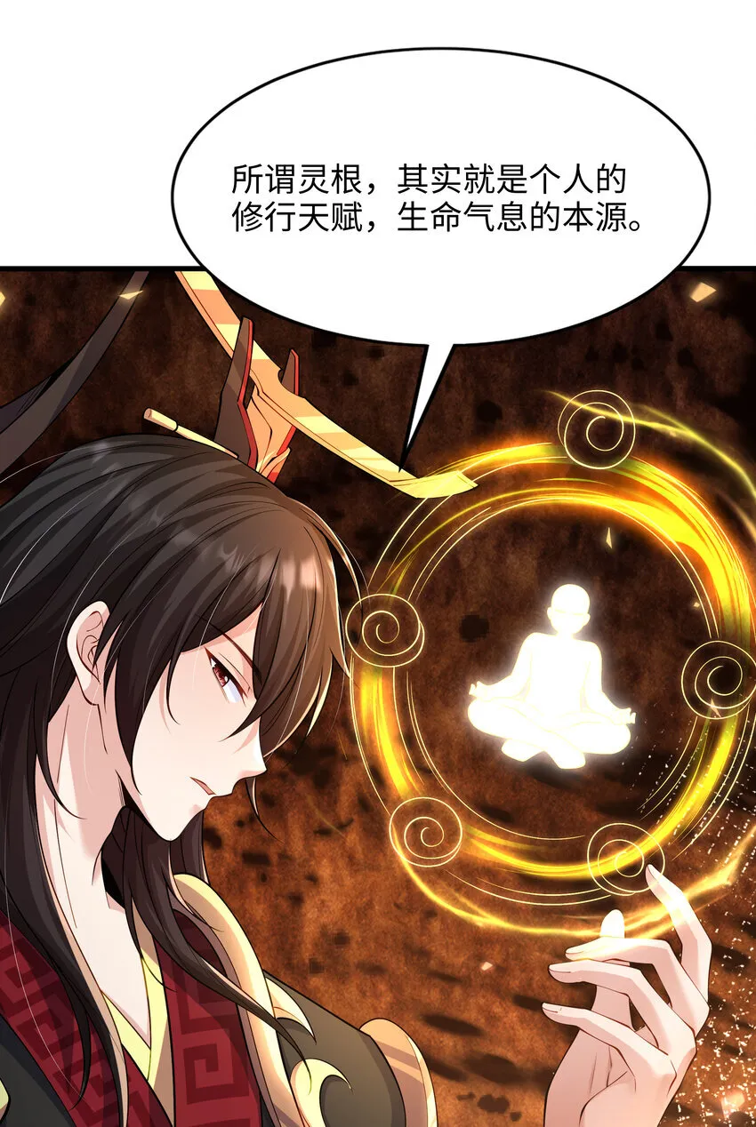 第4话 前世的因缘际会 第51页