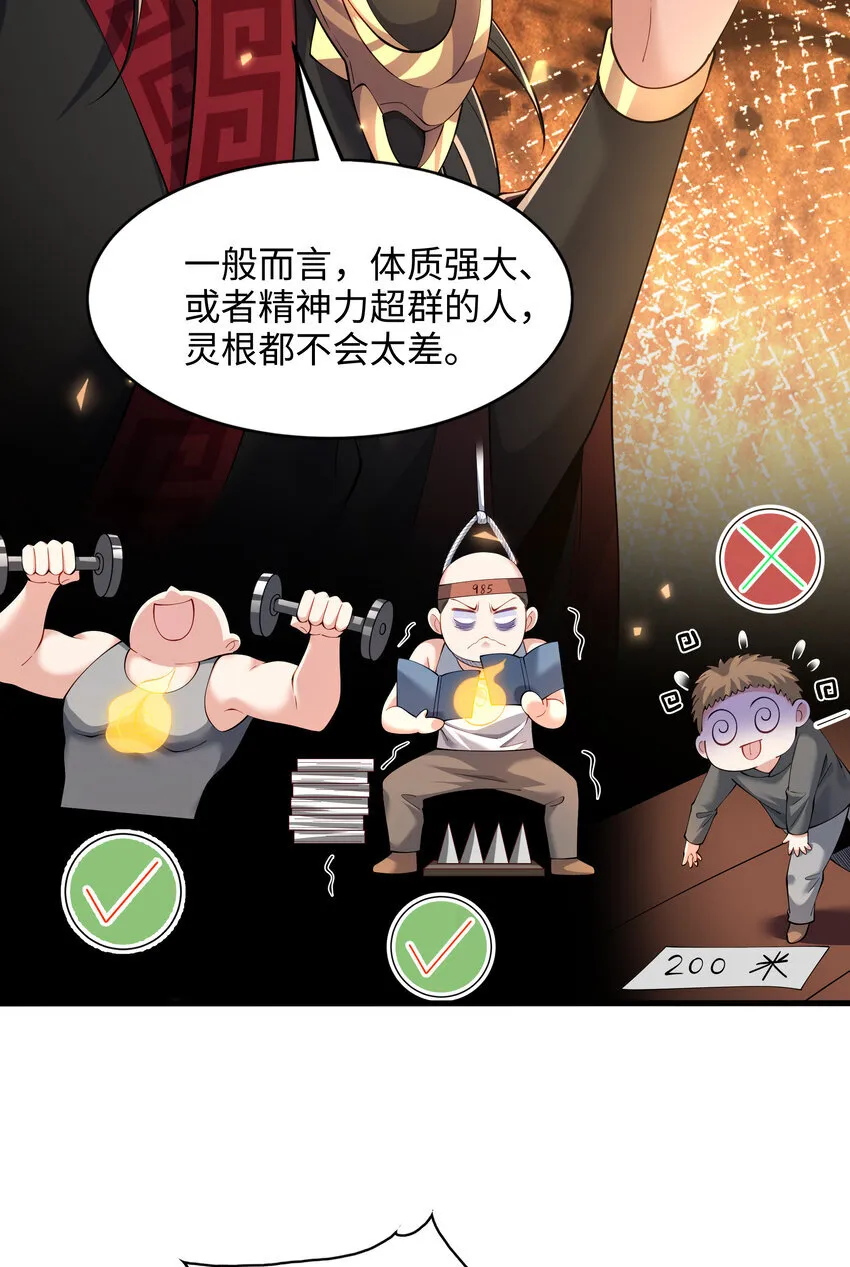 第4话 前世的因缘际会 第52页