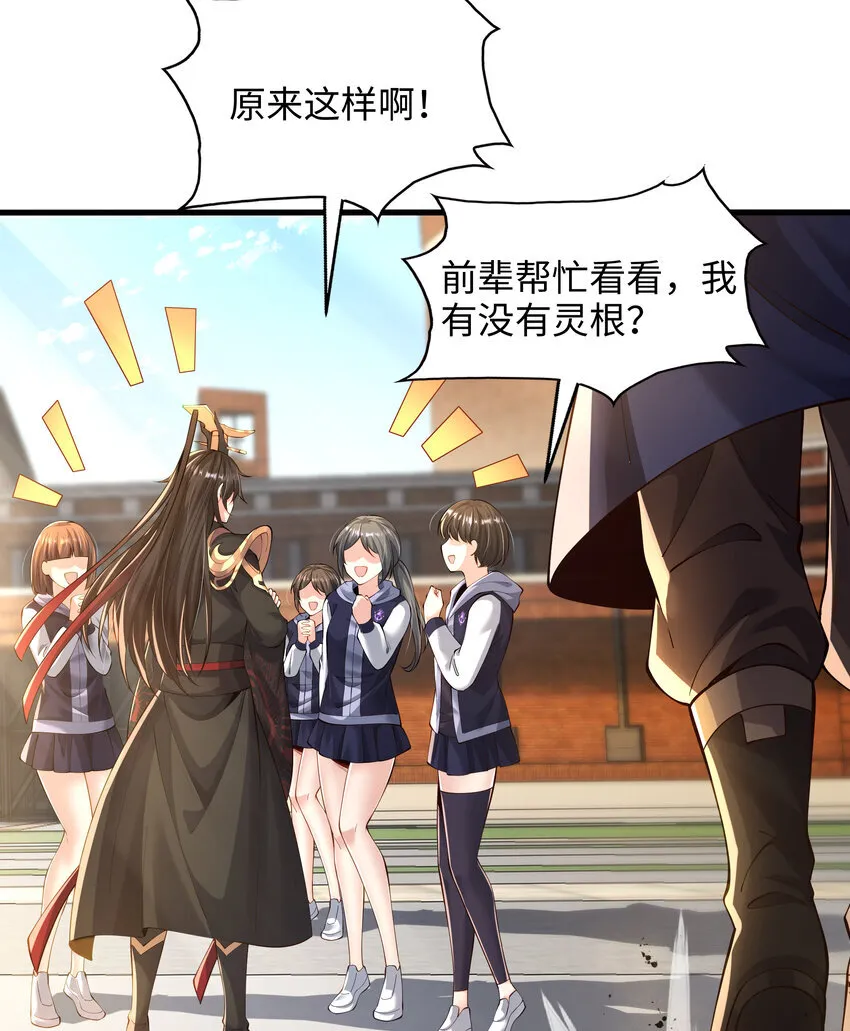 第4话 前世的因缘际会 第53页