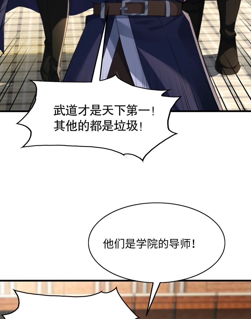 第4话 前世的因缘际会 第56页