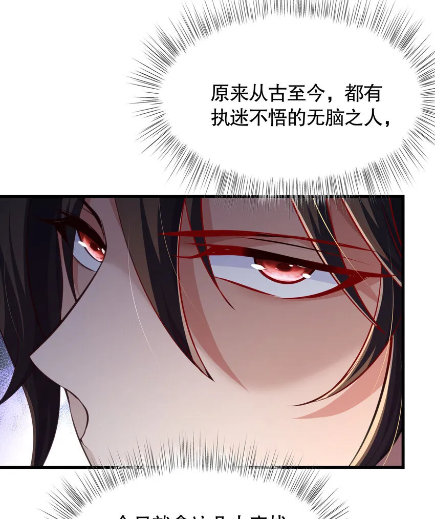 第4话 前世的因缘际会 第58页