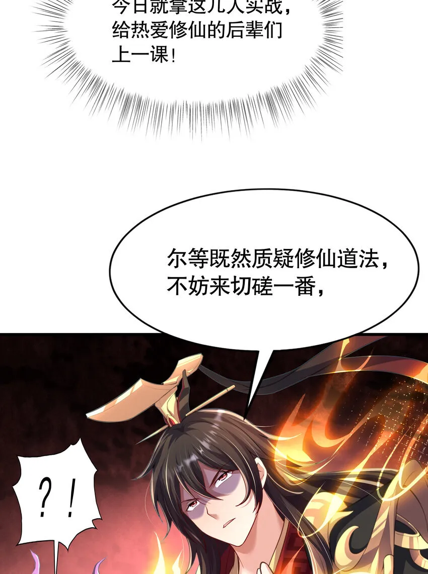 第4话 前世的因缘际会 第59页