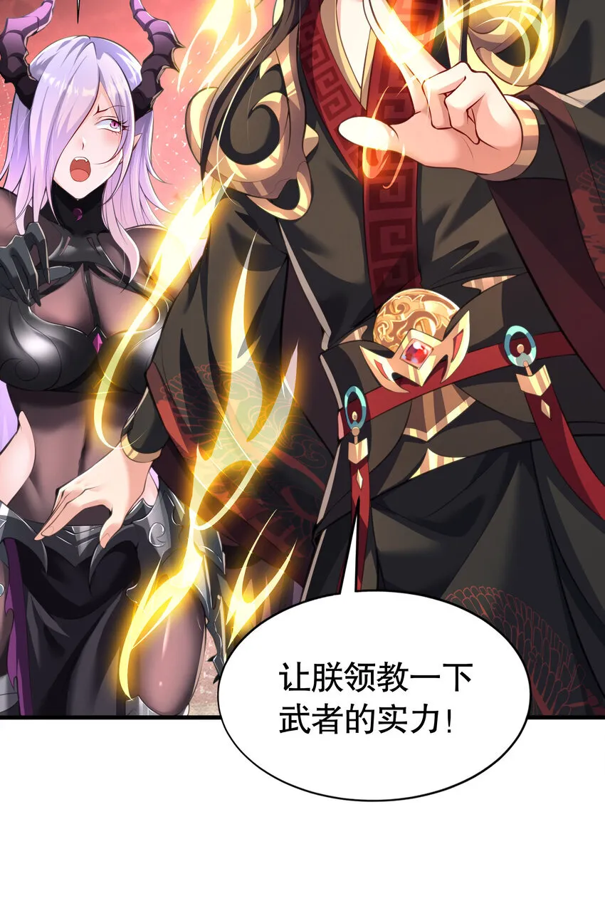 第4话 前世的因缘际会 第60页