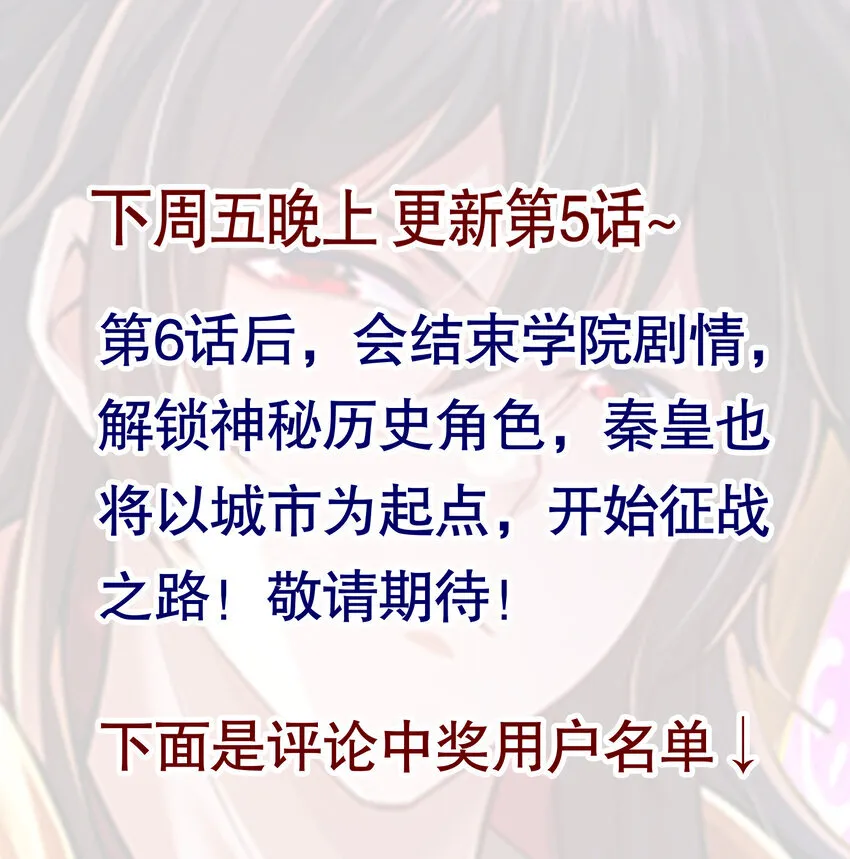 第4话 前世的因缘际会 第61页