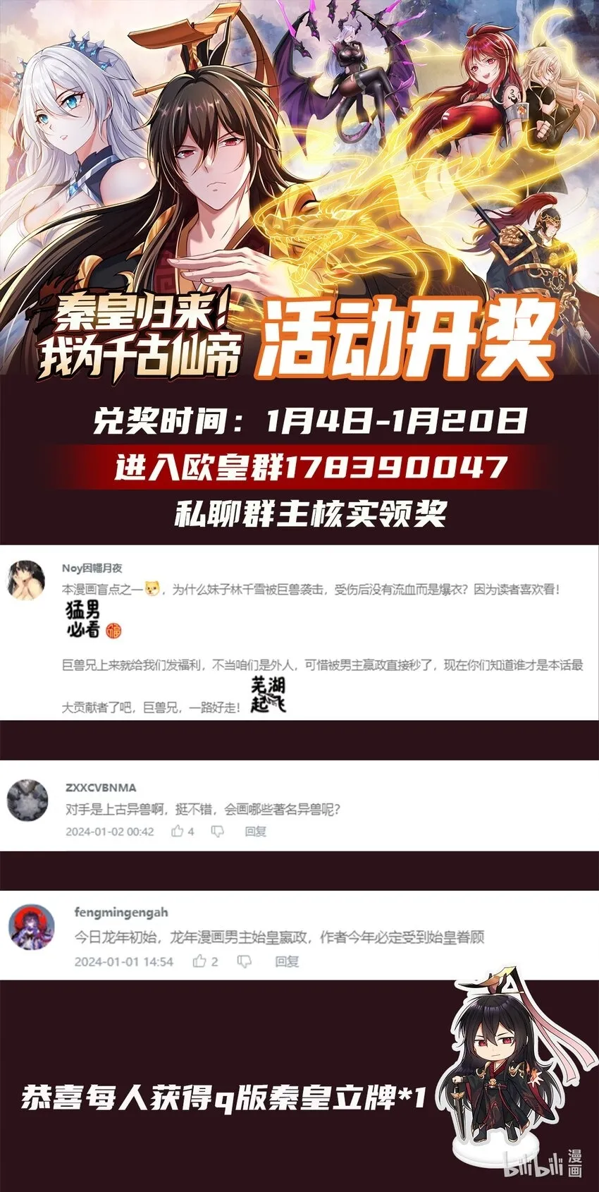 第4话 前世的因缘际会 第62页