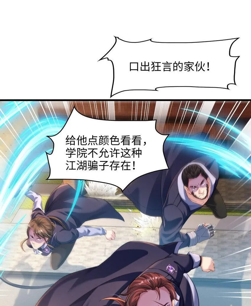 第4话 前世的因缘际会 第64页