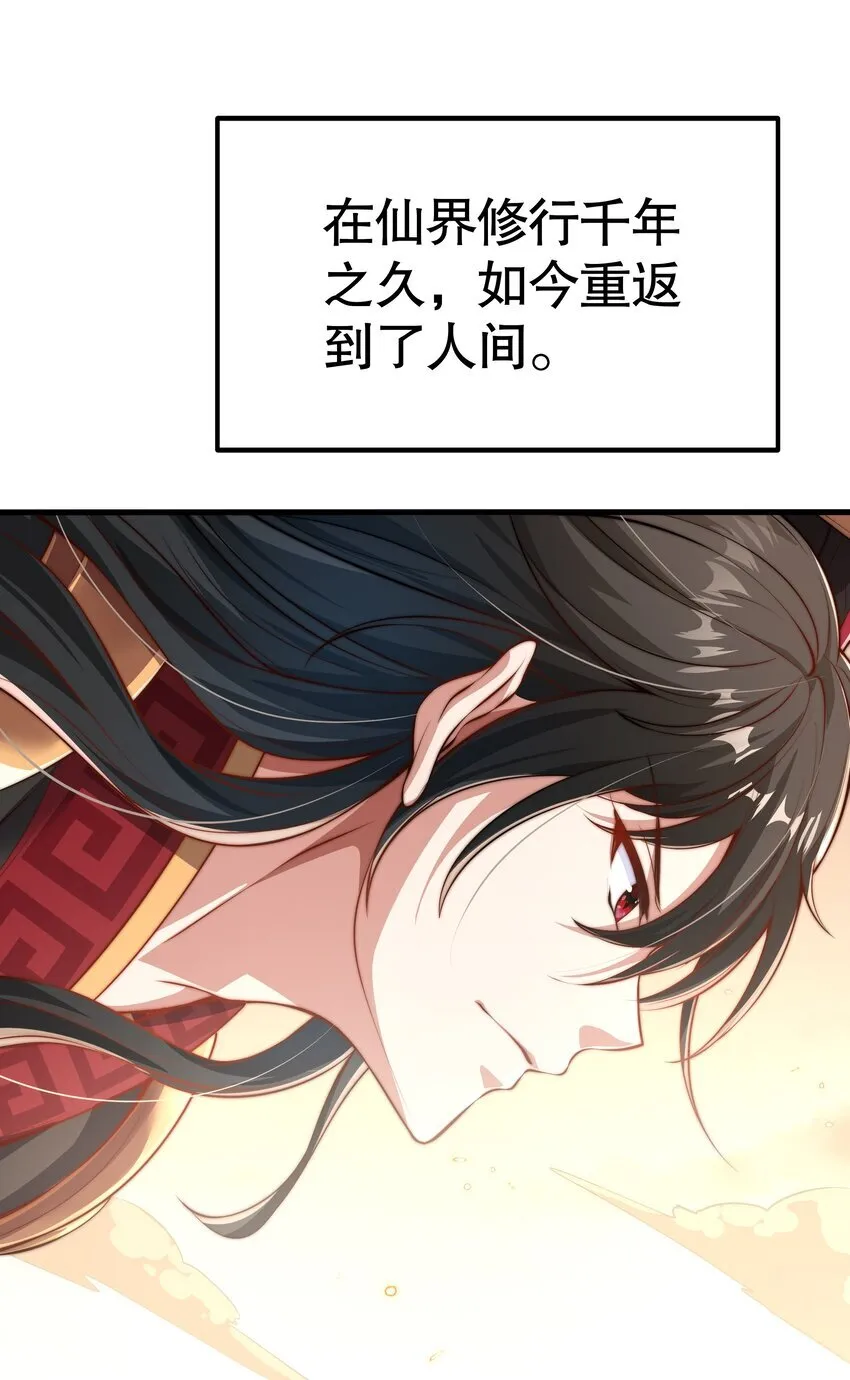 第1话 秦皇穿越现代世界 第9页