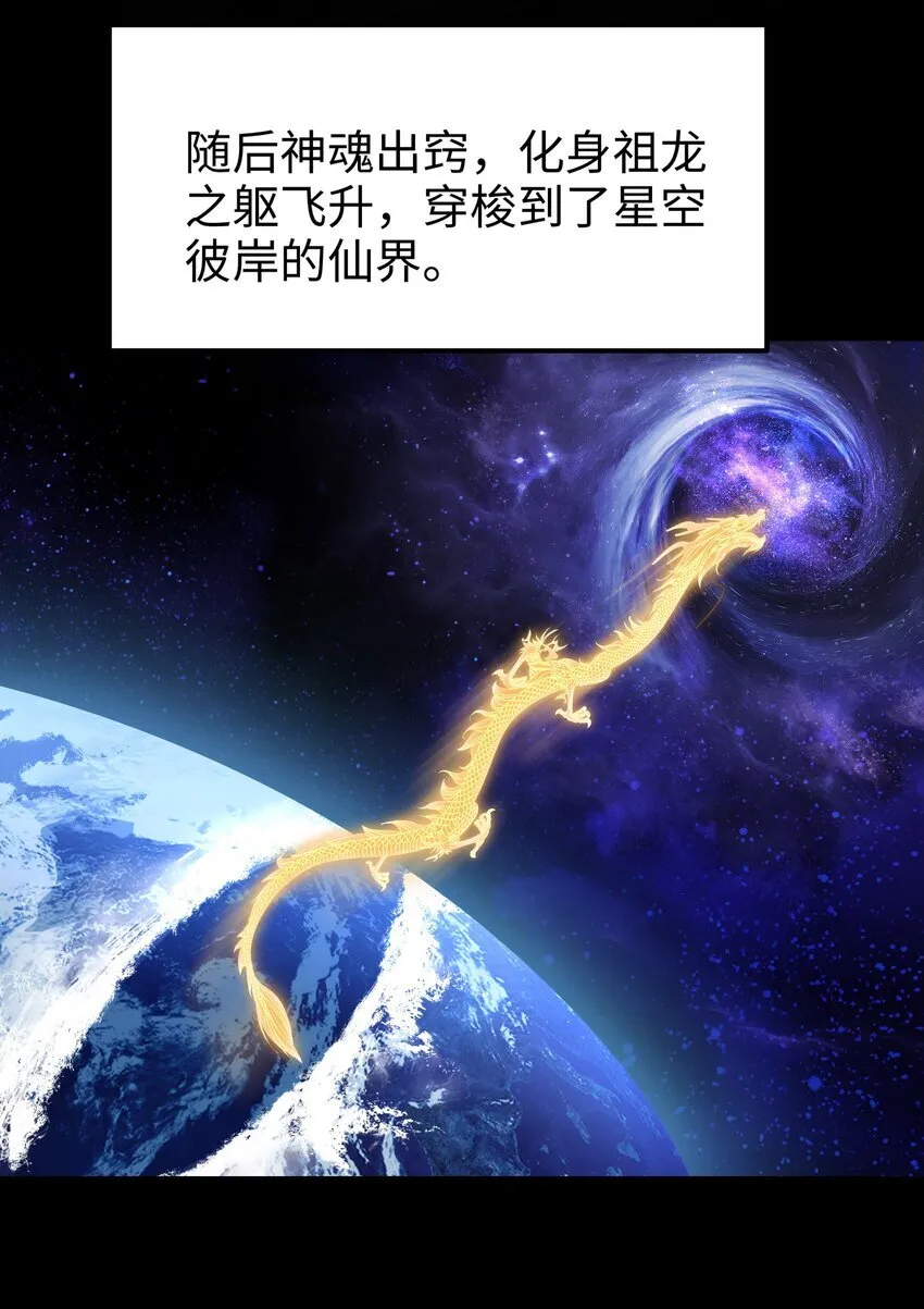 第1话 秦皇穿越现代世界 第11页