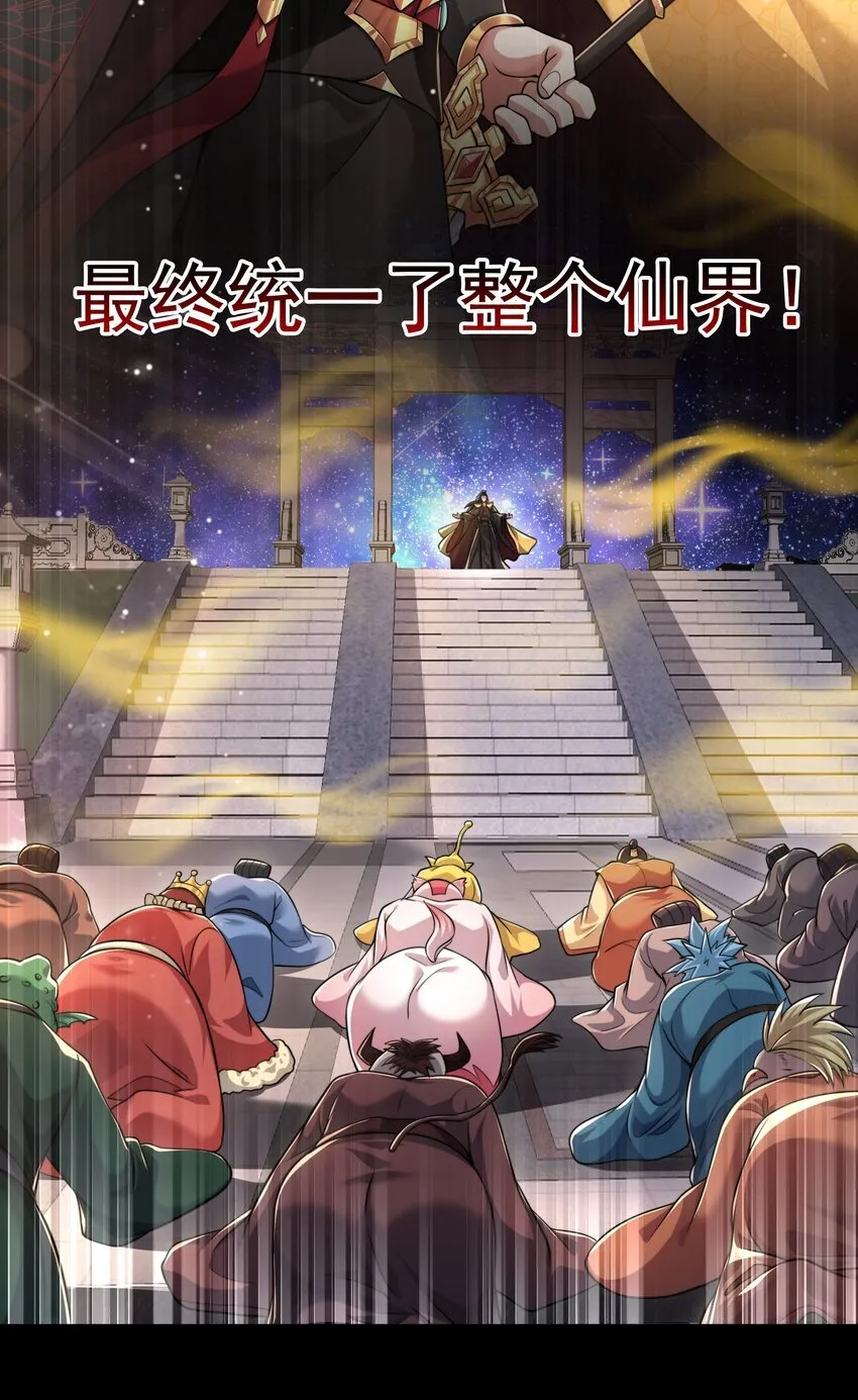 第1话 秦皇穿越现代世界 第13页