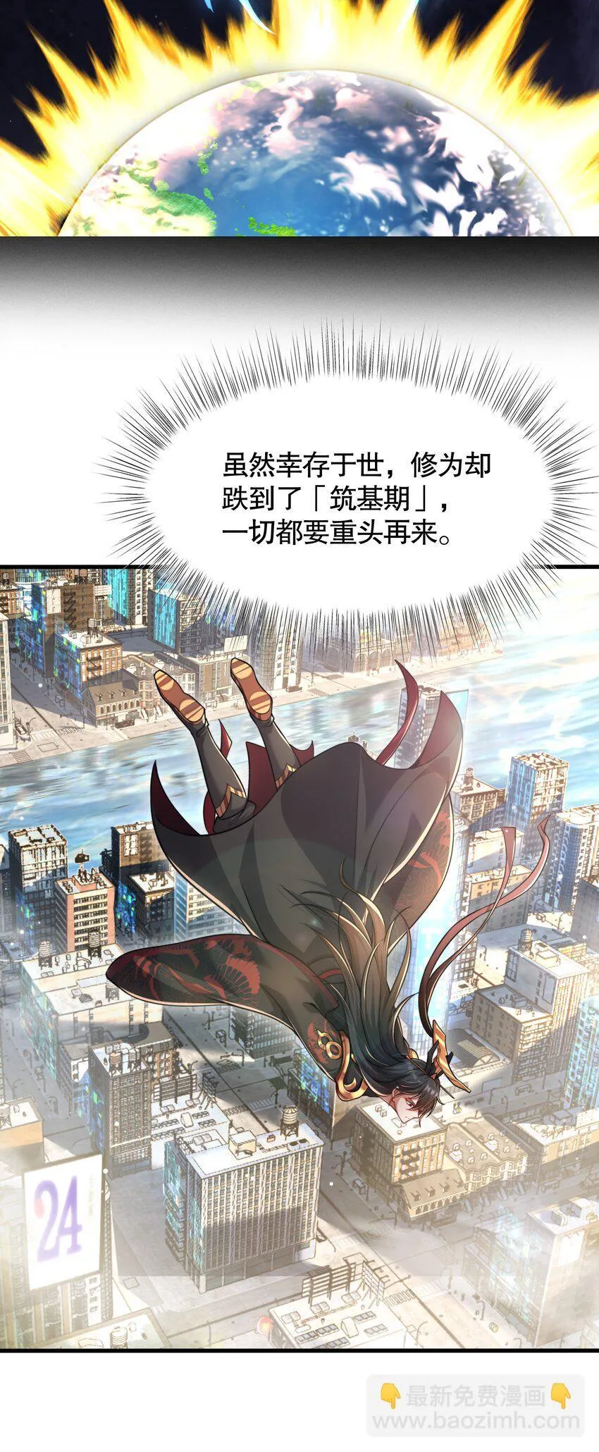 第1话 秦皇穿越现代世界 第15页