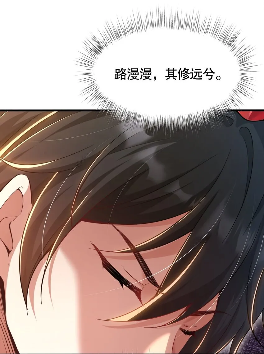 第1话 秦皇穿越现代世界 第17页