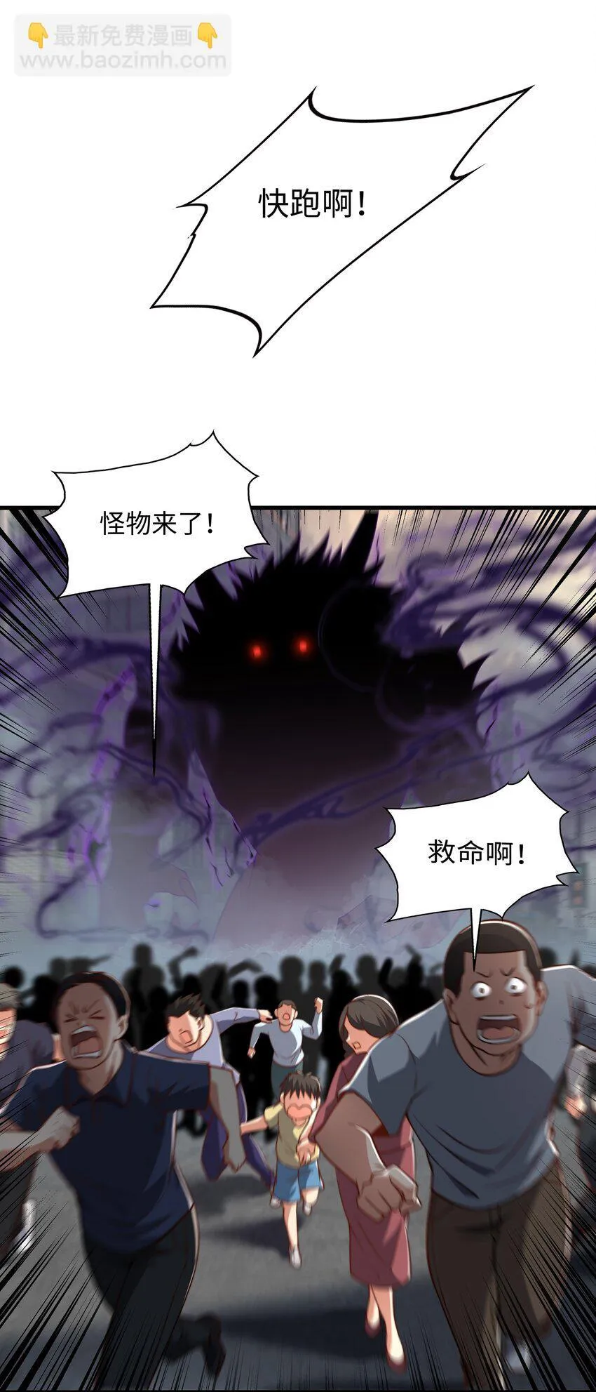 第1话 秦皇穿越现代世界 第22页
