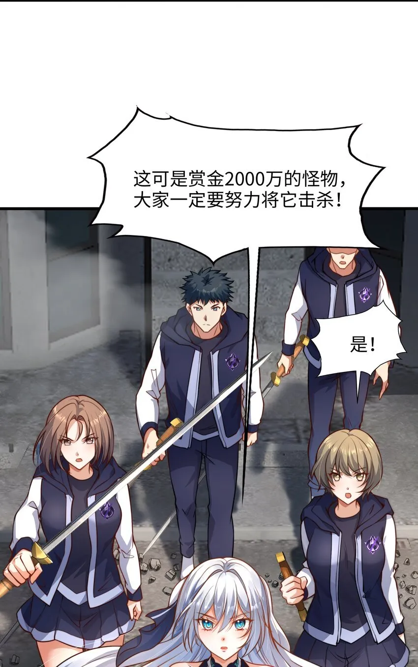 第1话 秦皇穿越现代世界 第25页