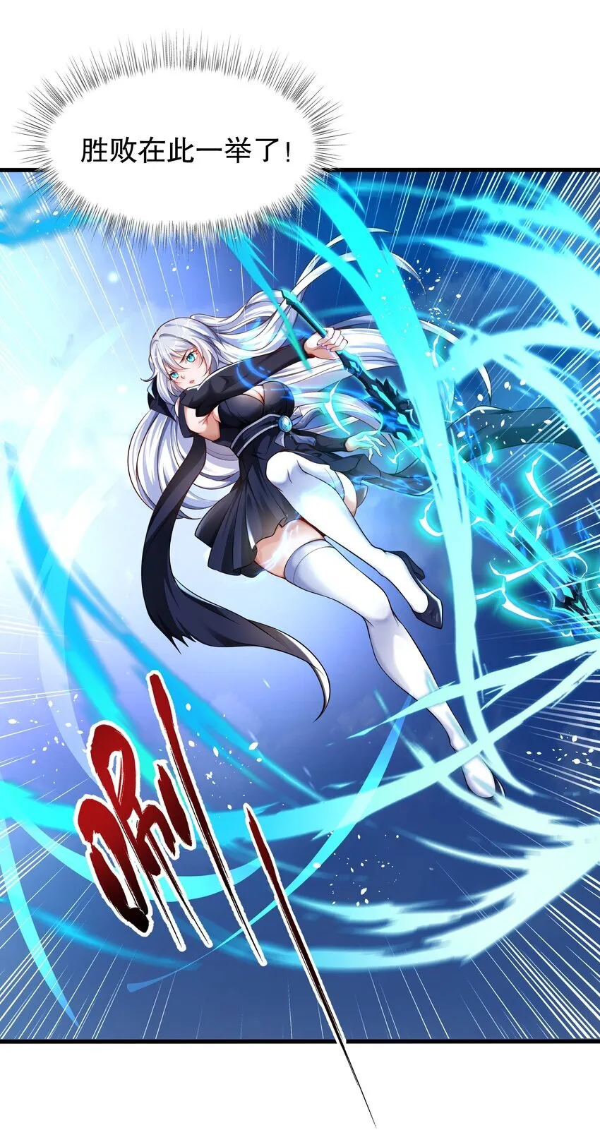 第1话 秦皇穿越现代世界 第32页