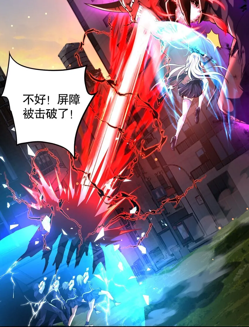 第1话 秦皇穿越现代世界 第34页