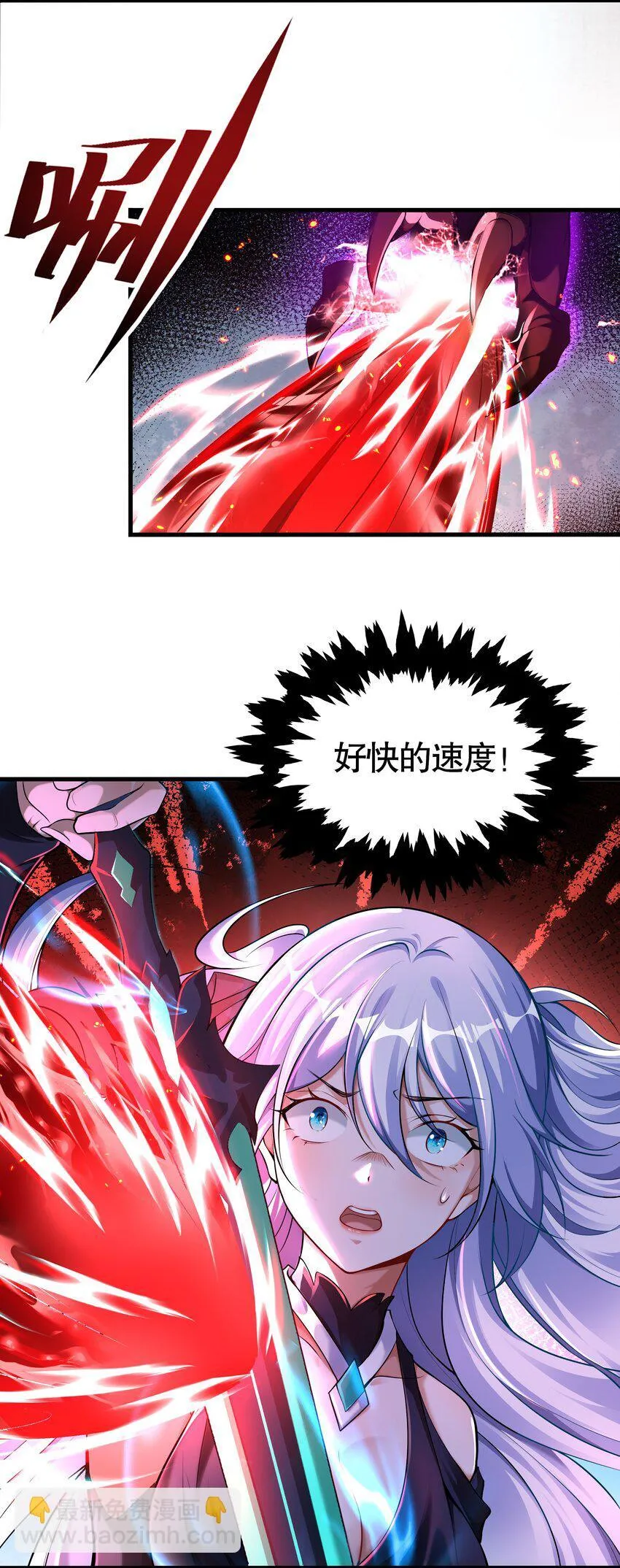 第1话 秦皇穿越现代世界 第35页