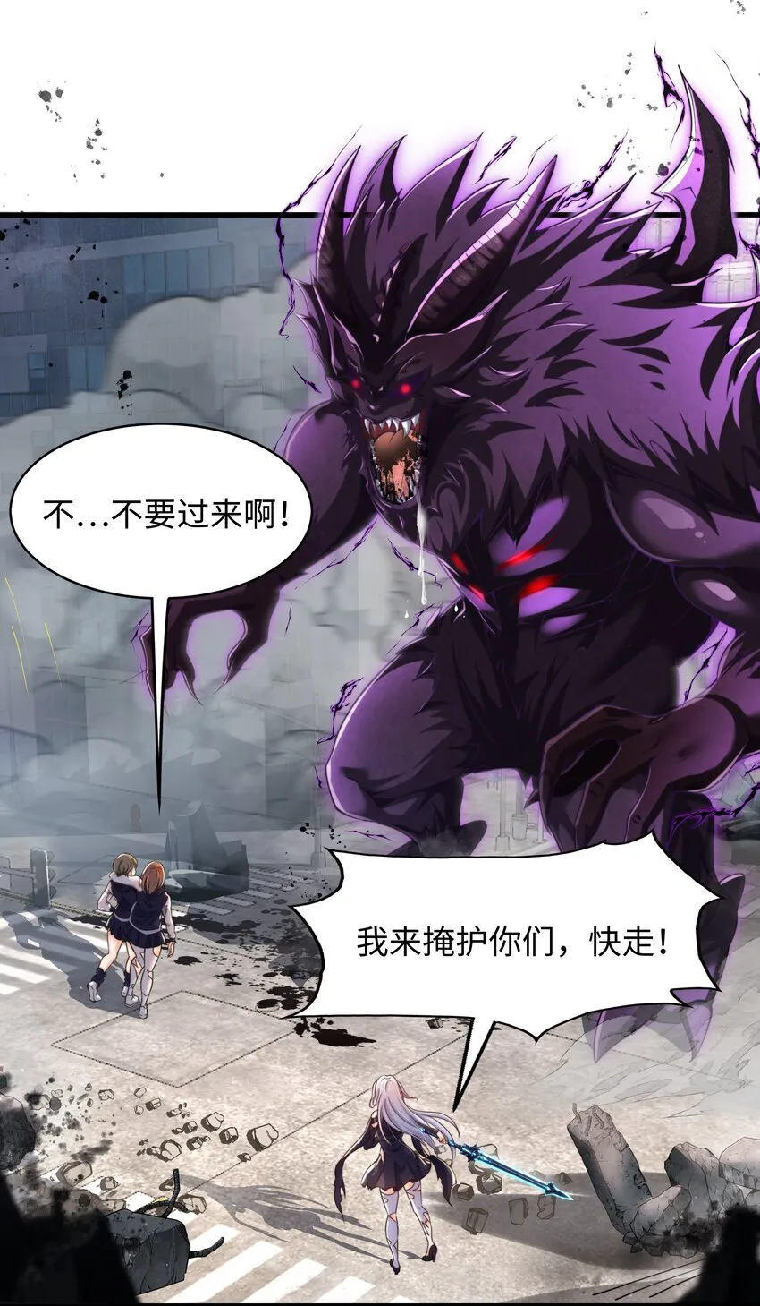 第1话 秦皇穿越现代世界 第40页