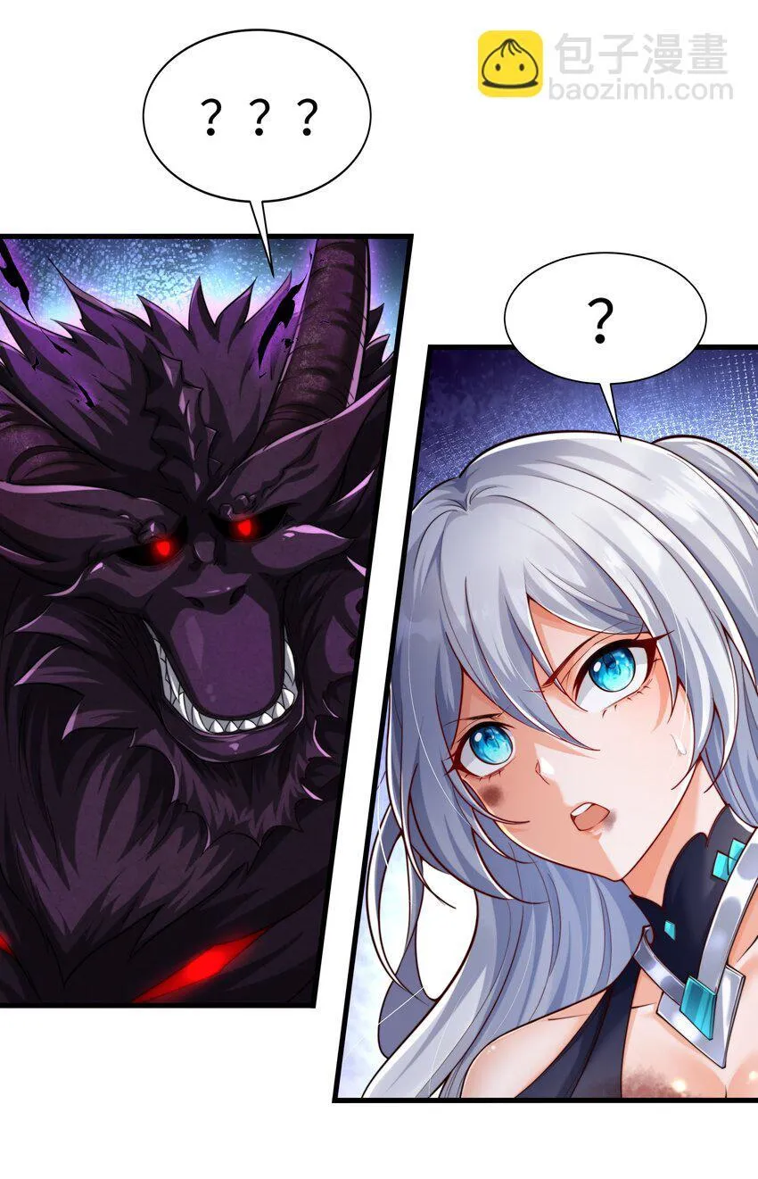 第1话 秦皇穿越现代世界 第44页