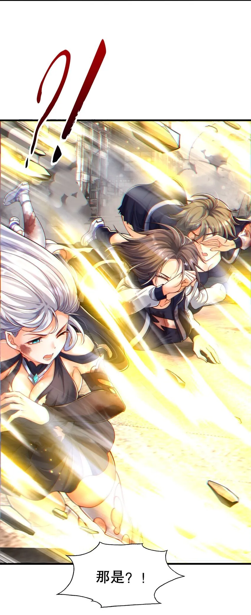 第1话 秦皇穿越现代世界 第48页