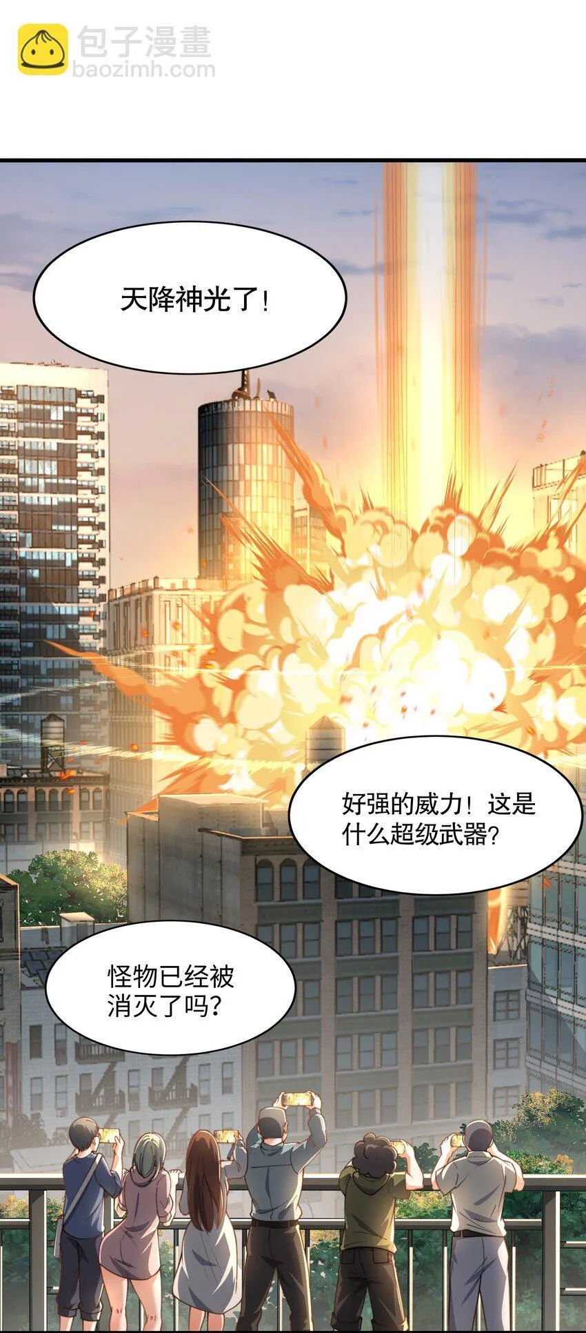 第1话 秦皇穿越现代世界 第49页