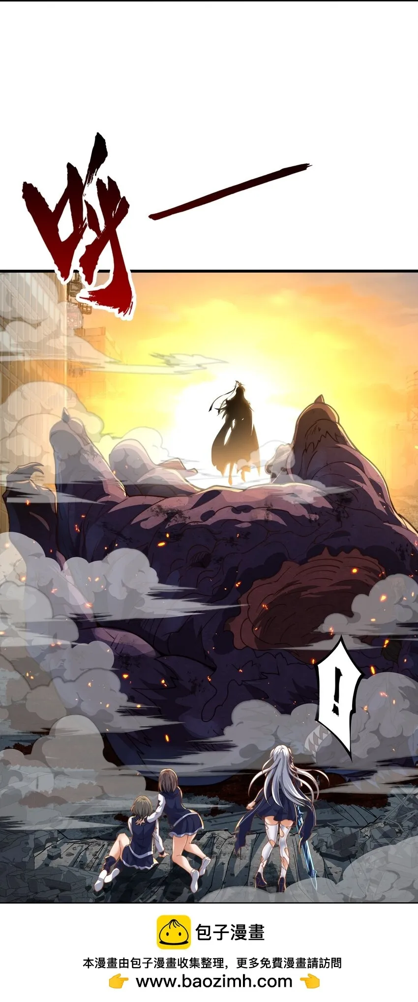 第1话 秦皇穿越现代世界 第50页