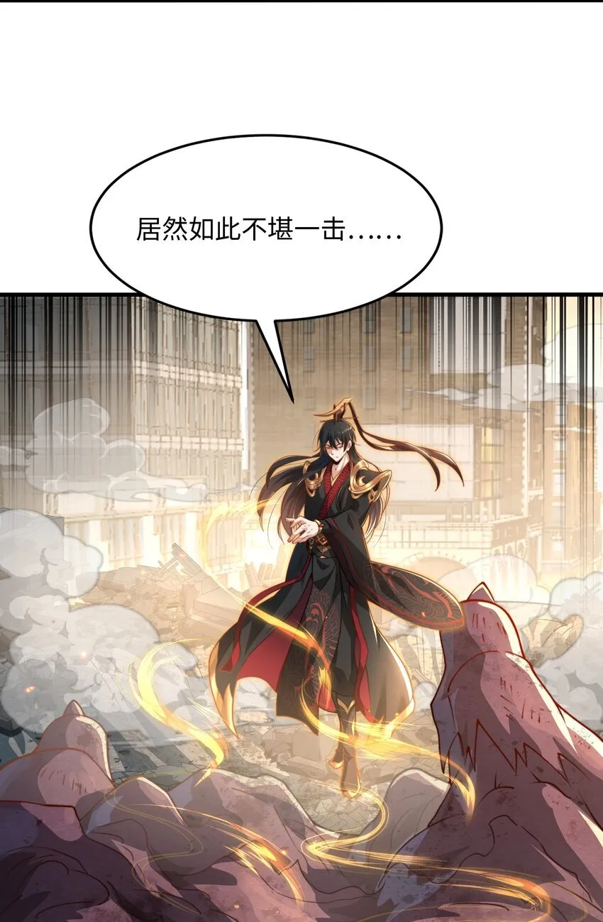 第1话 秦皇穿越现代世界 第51页